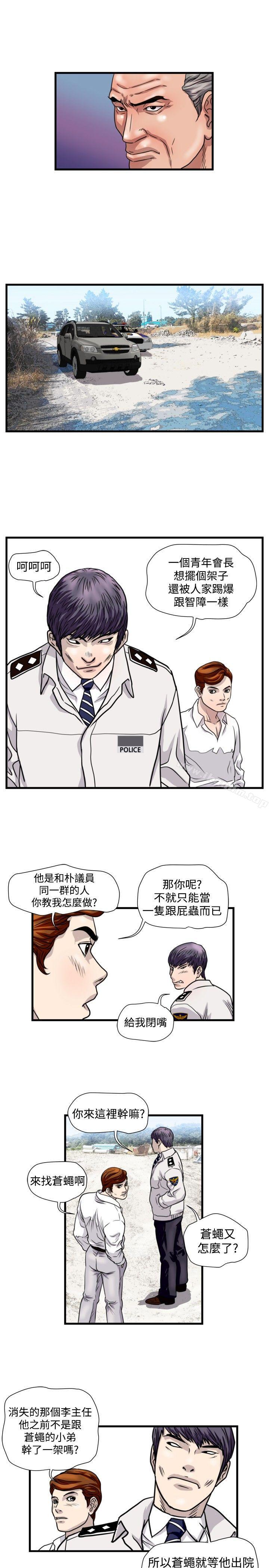 漫画韩国 暴徒   - 立即阅读 第26話第11漫画图片