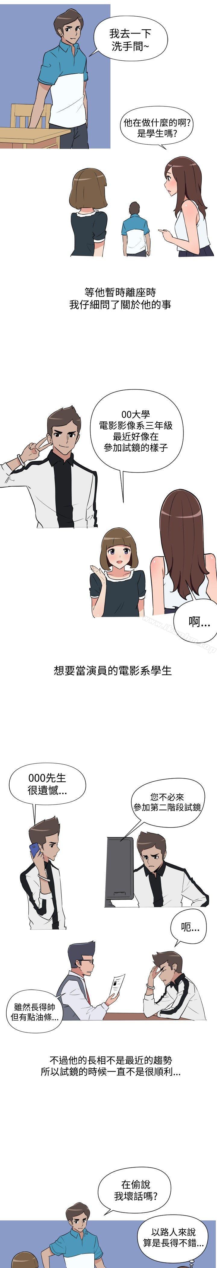 韩漫H漫画 调教女大生  - 点击阅读 第27话 5