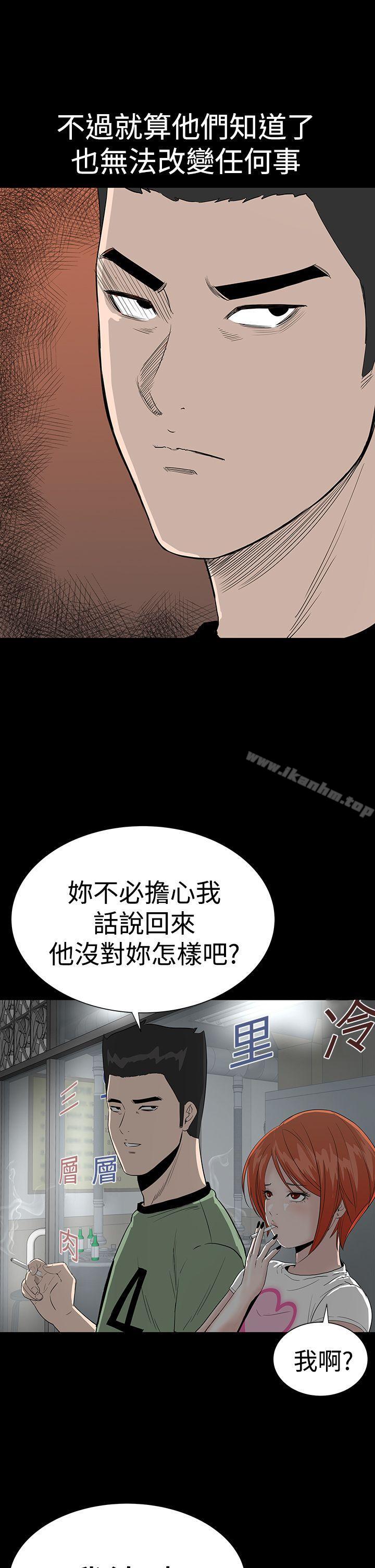 漫画韩国 樓鳳   - 立即阅读 第14話第3漫画图片