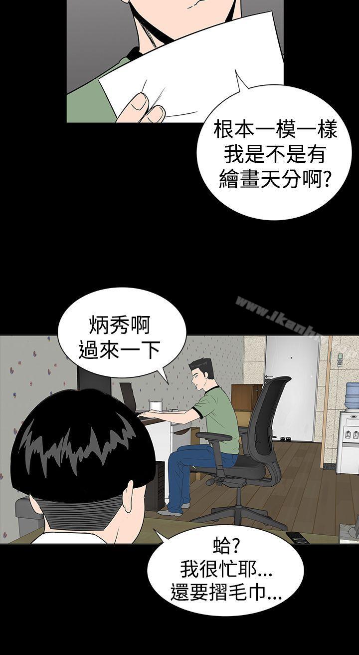 漫画韩国 樓鳳   - 立即阅读 第14話第12漫画图片