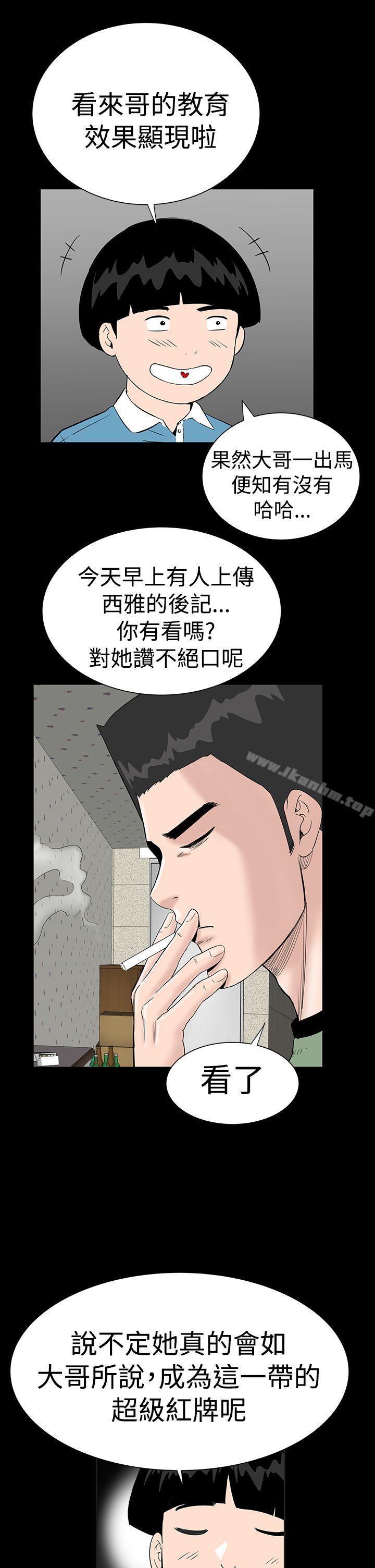 漫画韩国 樓鳳   - 立即阅读 第14話第19漫画图片