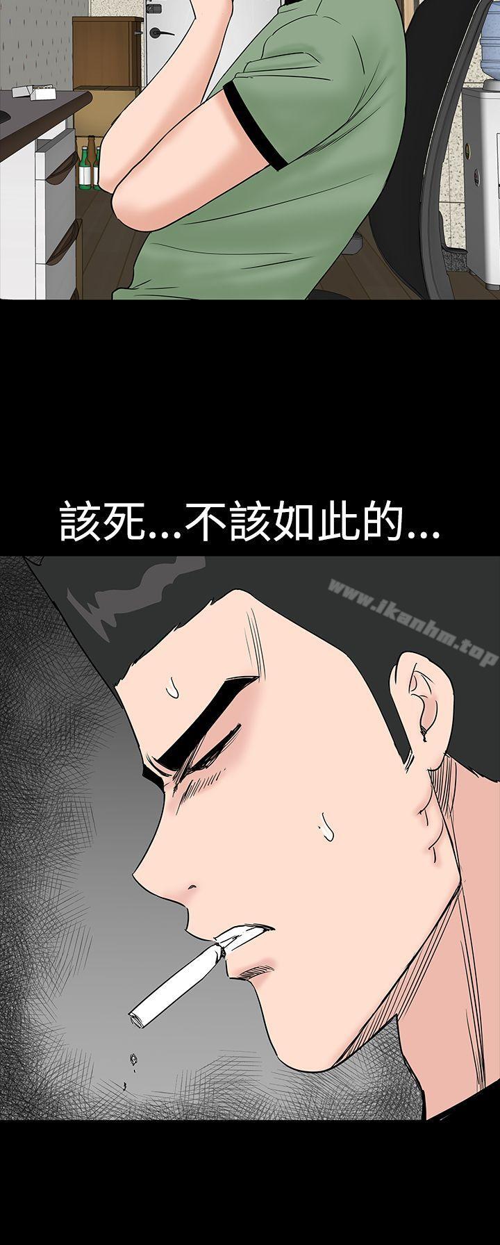 漫画韩国 樓鳳   - 立即阅读 第14話第22漫画图片