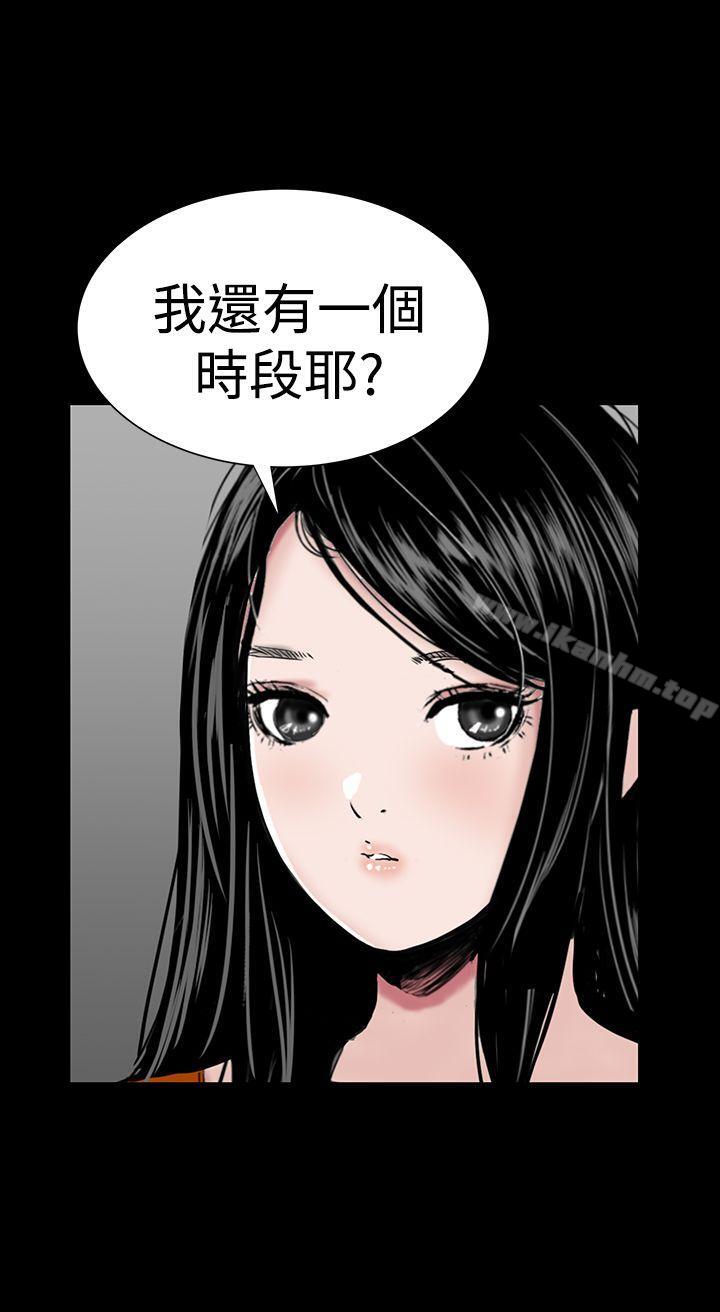 漫画韩国 樓鳳   - 立即阅读 第14話第24漫画图片