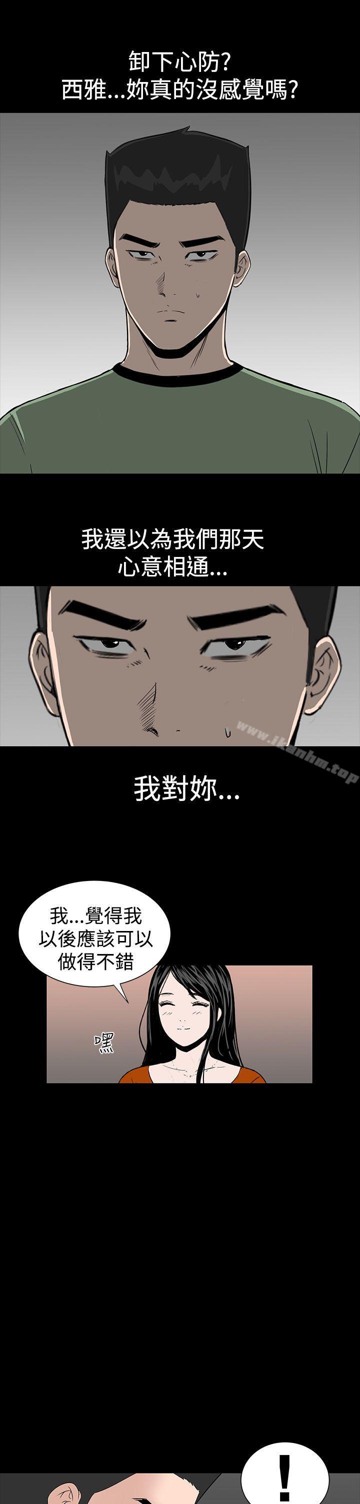漫画韩国 樓鳳   - 立即阅读 第14話第35漫画图片
