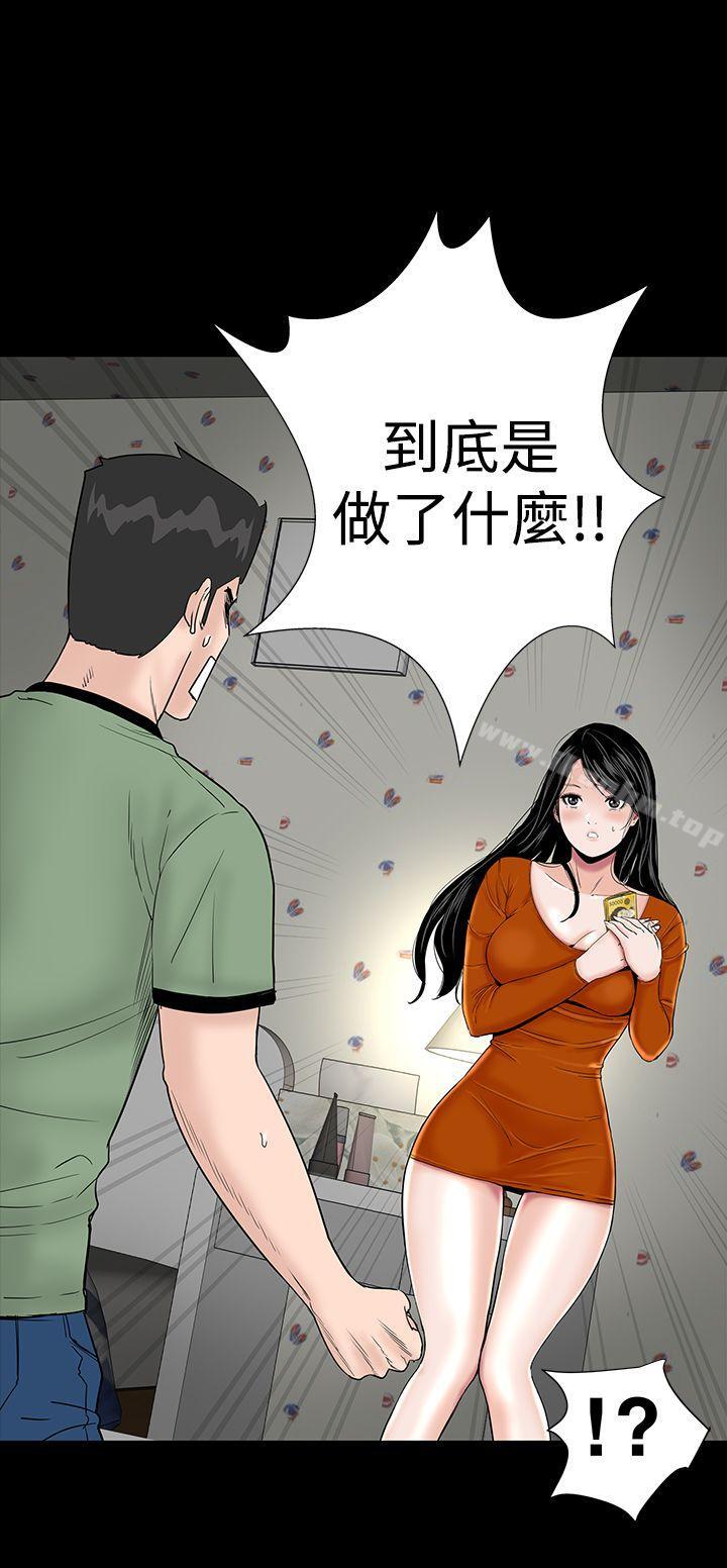 樓鳳 在线观看 第14話 漫画图片40