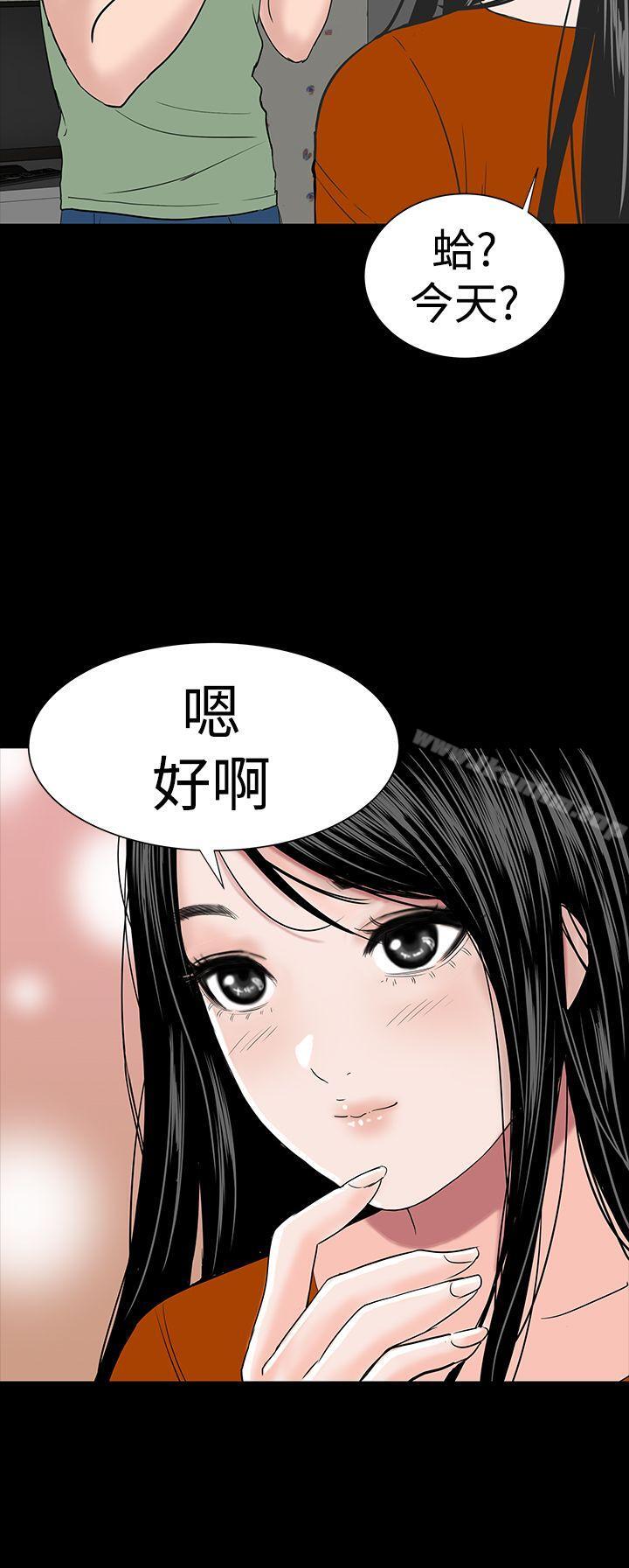 樓鳳 在线观看 第14話 漫画图片46