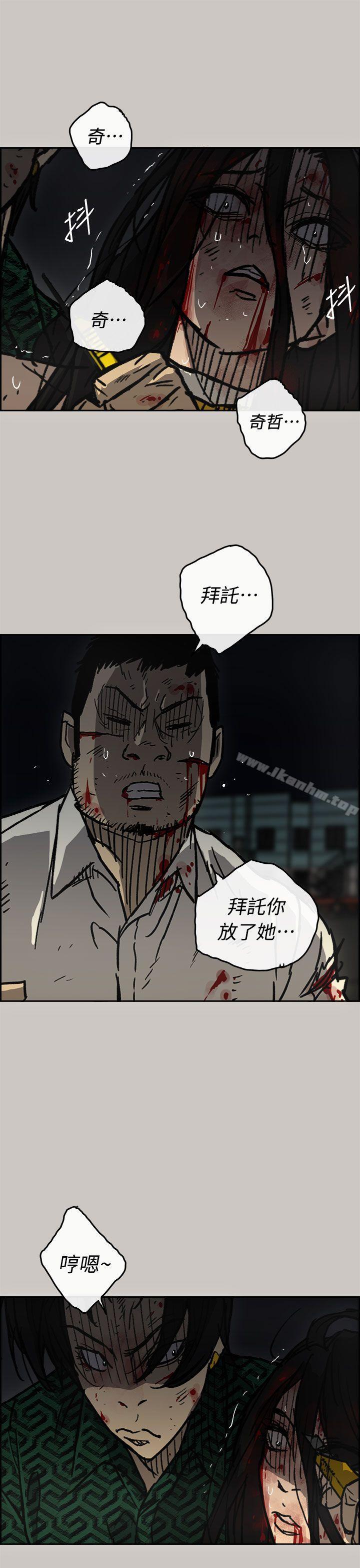 MAD:小姐與司機 在线观看 第41話 漫画图片12