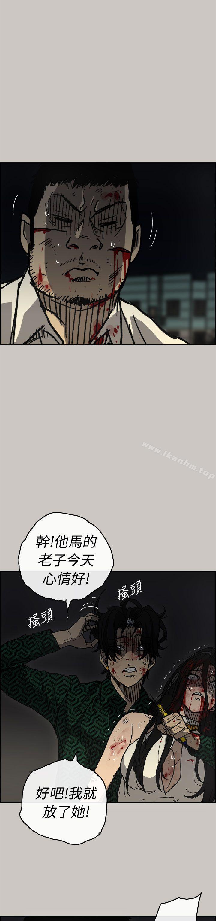 漫画韩国 MAD:小姐與司機   - 立即阅读 第41話第13漫画图片