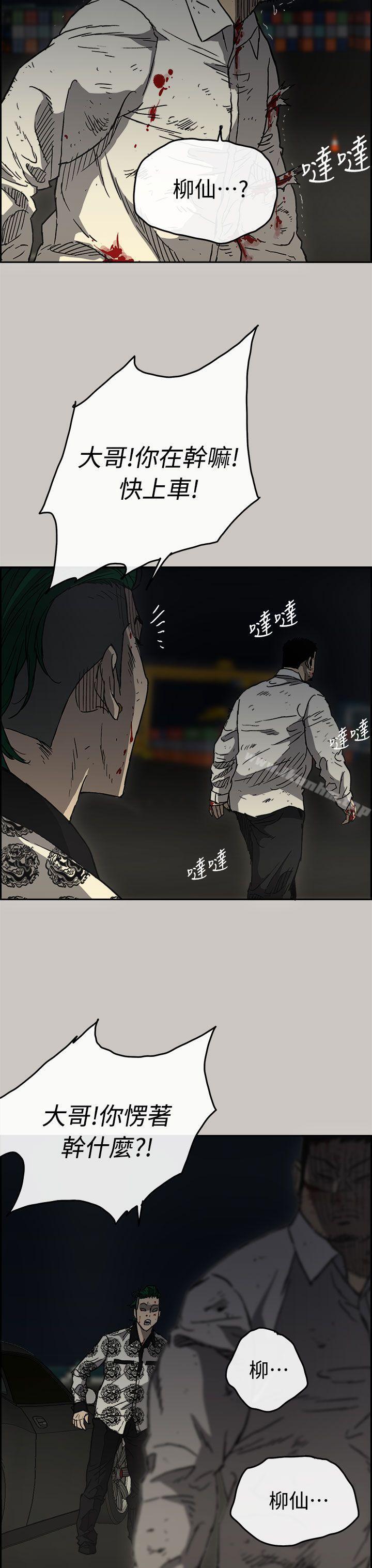 MAD:小姐與司機 在线观看 第41話 漫画图片20