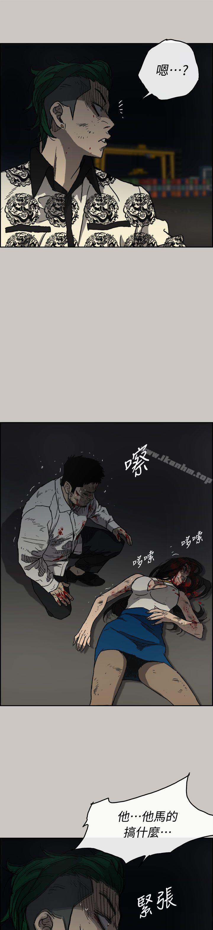 MAD:小姐與司機 在线观看 第41話 漫画图片22