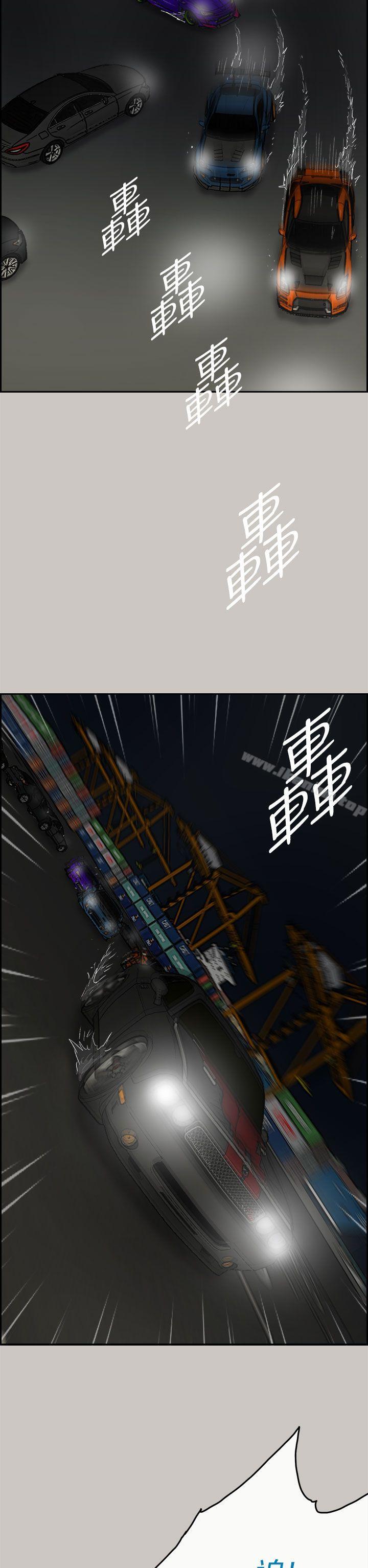 MAD:小姐與司機 在线观看 第41話 漫画图片28