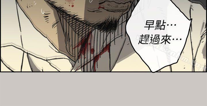 MAD:小姐與司機 在线观看 第41話 漫画图片36