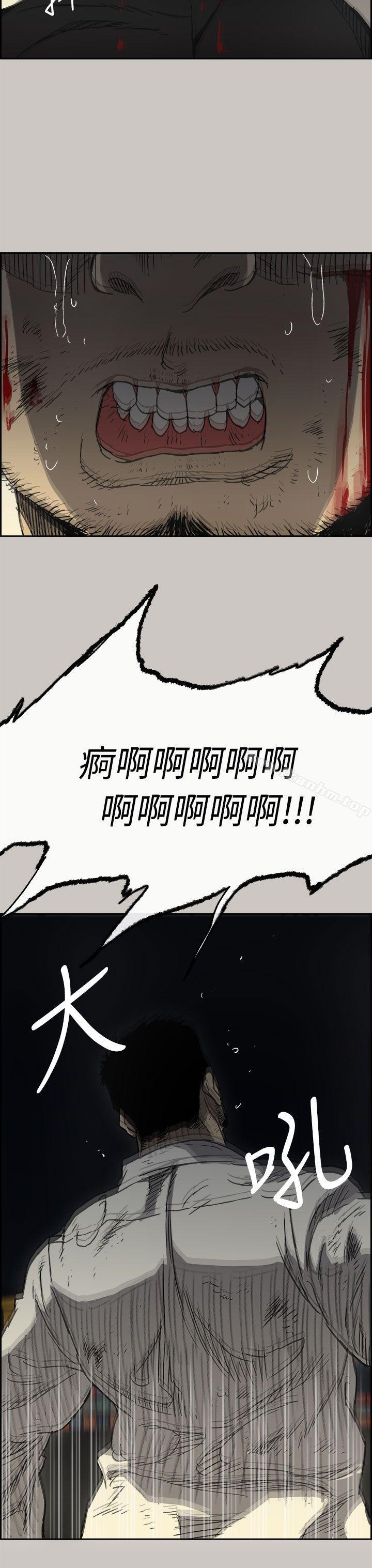 MAD:小姐與司機 在线观看 第41話 漫画图片40