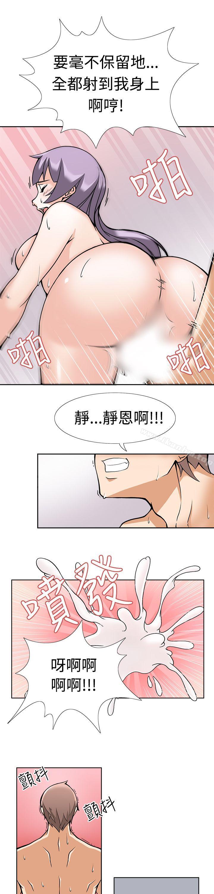 軍人的誘惑 在线观看 第1話 漫画图片13