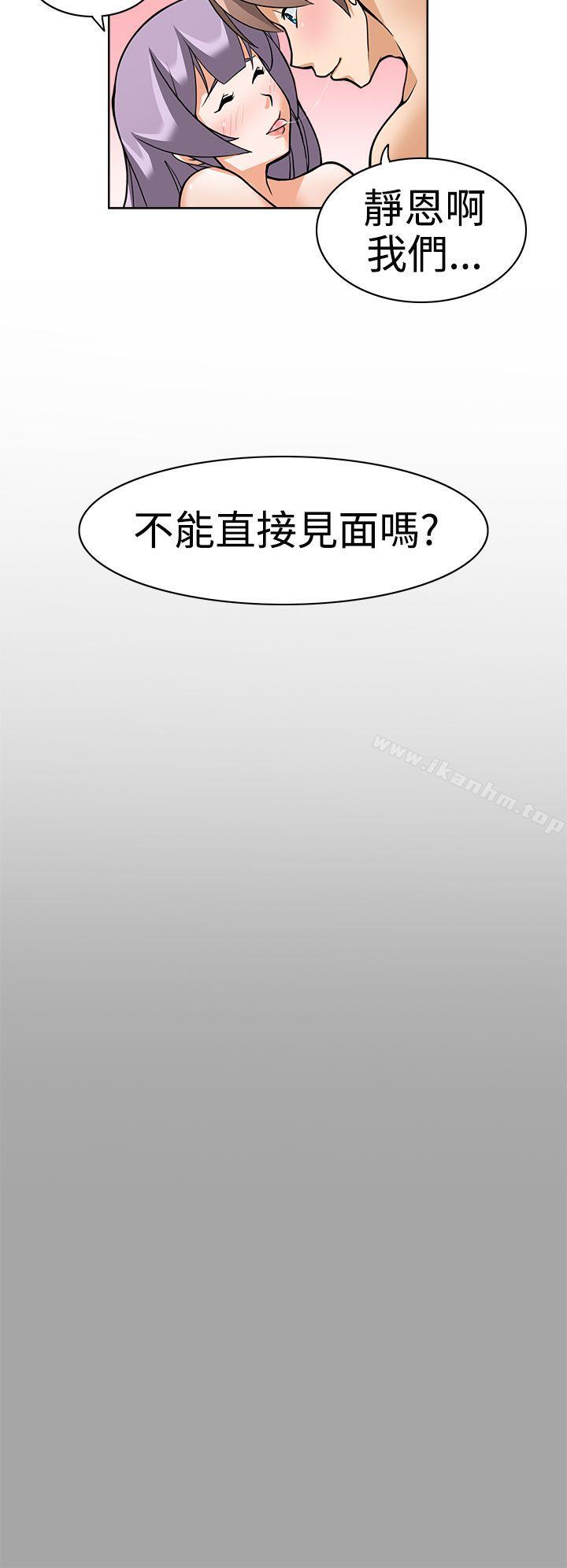 軍人的誘惑 在线观看 第1話 漫画图片16