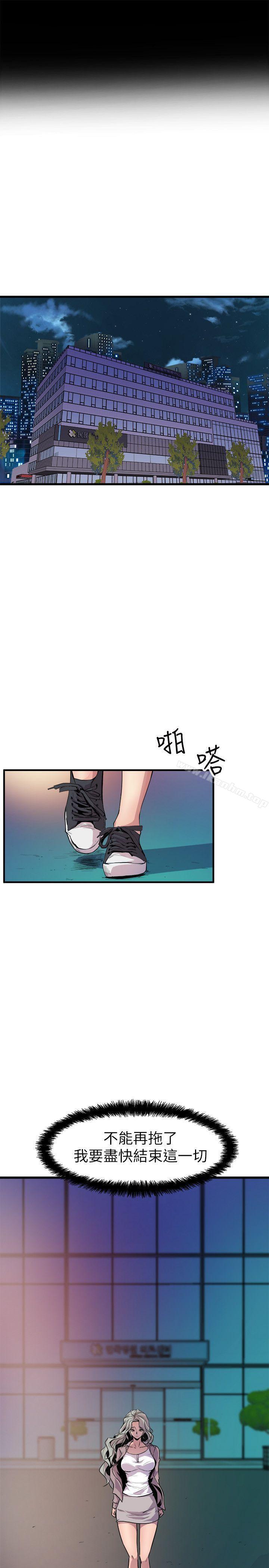 窺視 在线观看 第24話 漫画图片7