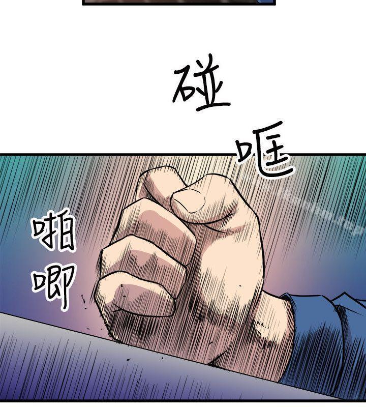 窺視 在线观看 第24話 漫画图片18