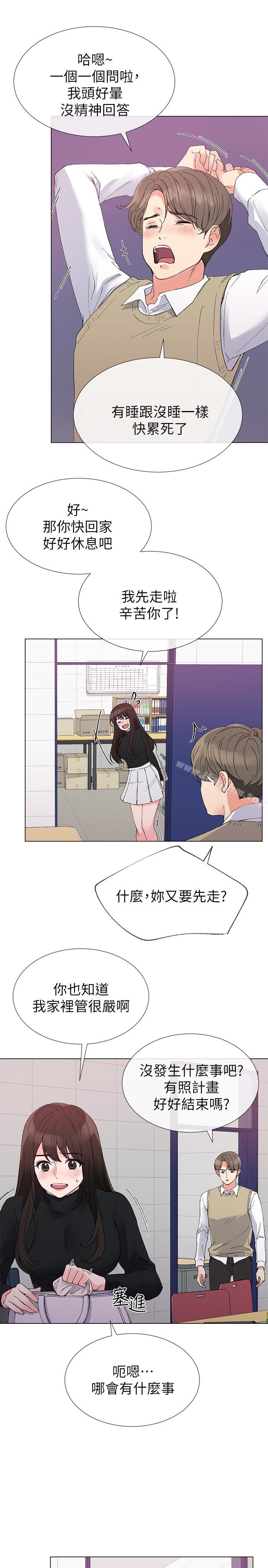 漫画韩国 重考生   - 立即阅读 第28話-地下情第8漫画图片