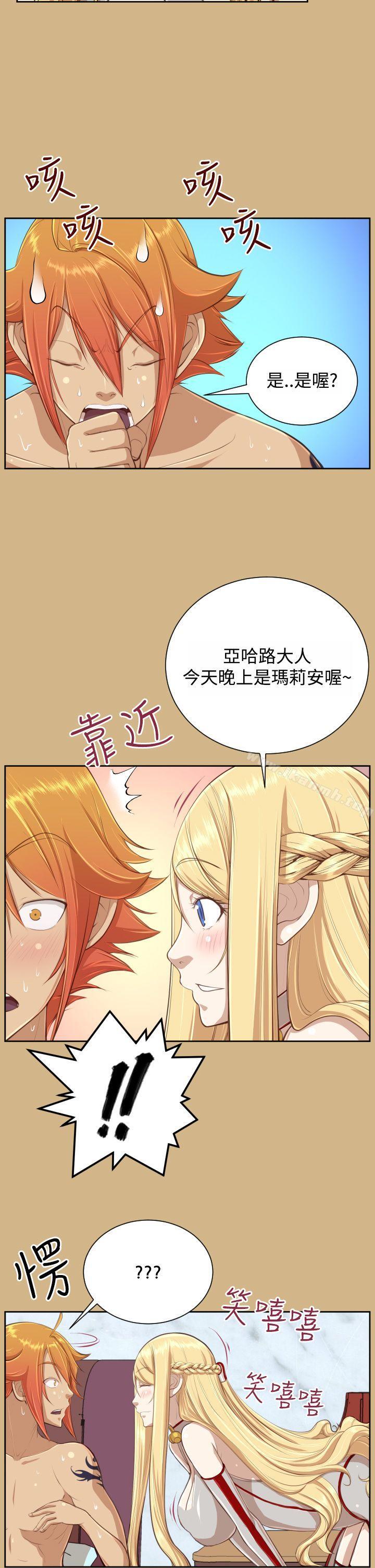 亞哈路 在线观看 亞哈路(完結) Preview 漫画图片5