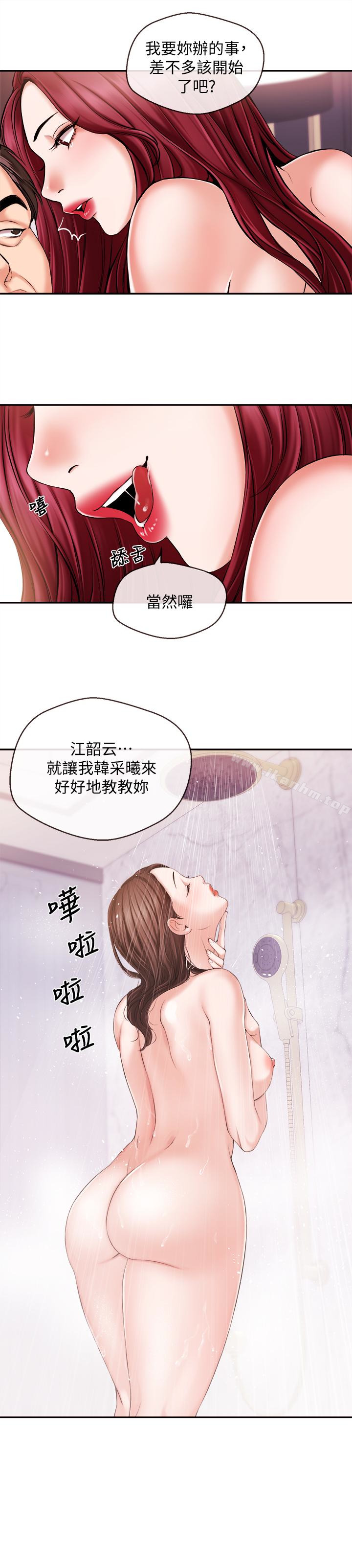 漫画韩国 新聞主播   - 立即阅读 第16話-在廁所裡受到的屈辱第3漫画图片