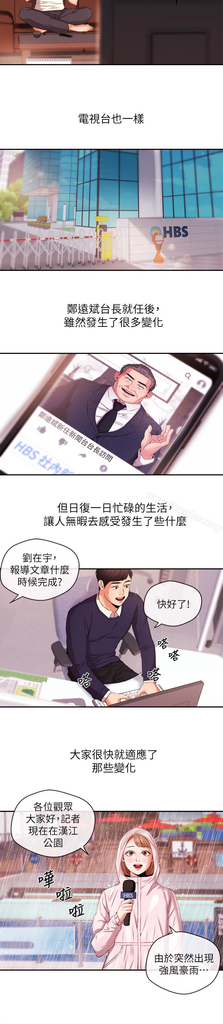 漫画韩国 新聞主播   - 立即阅读 第16話-在廁所裡受到的屈辱第6漫画图片