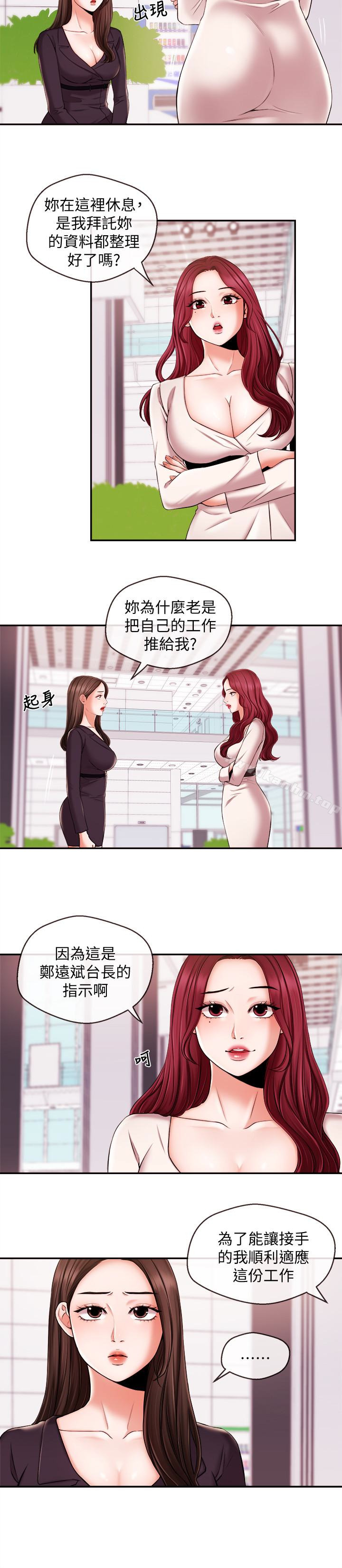 漫画韩国 新聞主播   - 立即阅读 第16話-在廁所裡受到的屈辱第8漫画图片