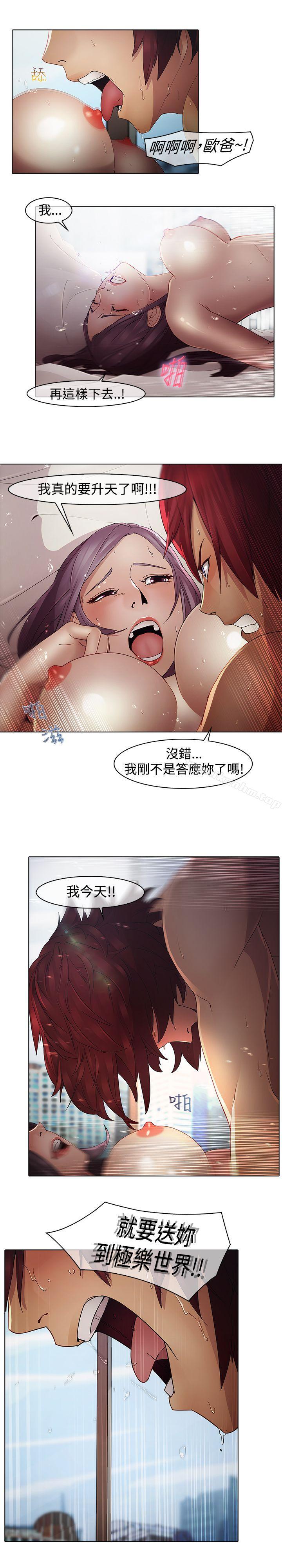 蝴蝶之夢 在线观看 第3話 漫画图片13