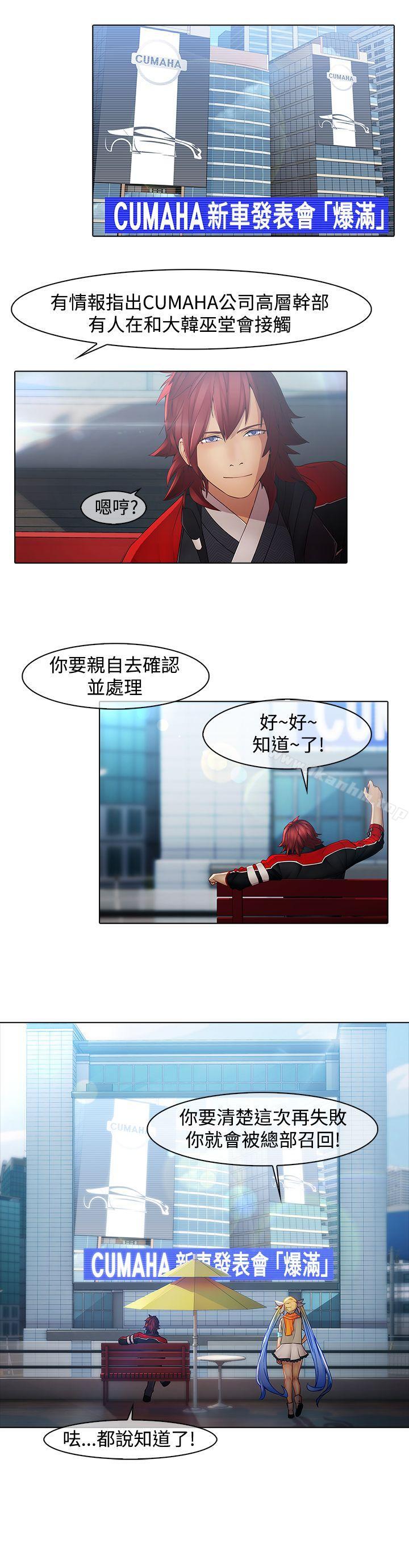 蝴蝶之夢 在线观看 第3話 漫画图片20