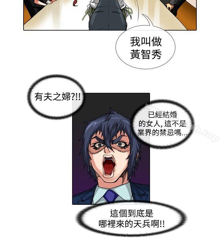 偶像狙擊手 在线观看 偶像狙擊手(完結) 最終話 漫画图片10