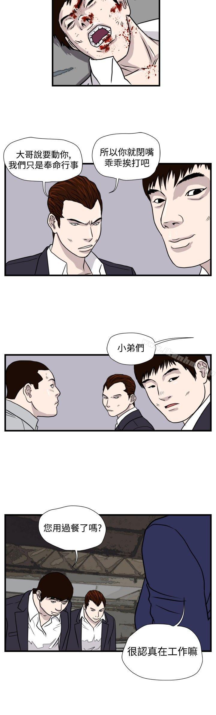 漫画韩国 暴徒   - 立即阅读 第28話第2漫画图片