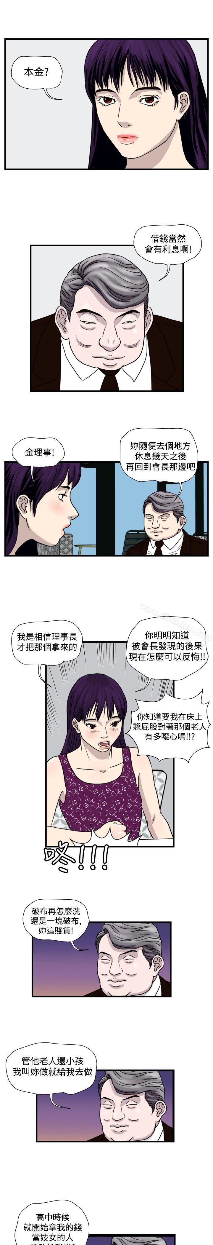 漫画韩国 暴徒   - 立即阅读 第28話第5漫画图片