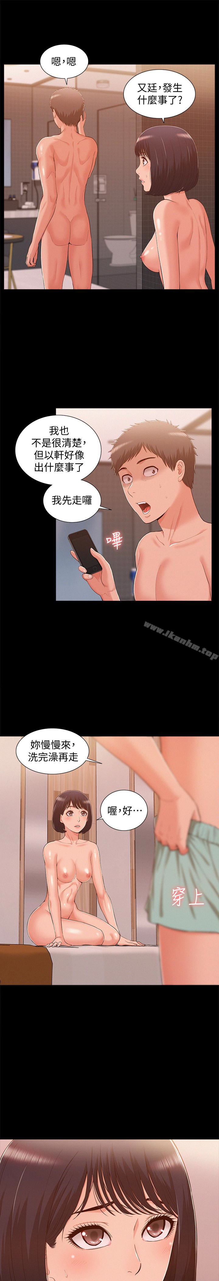 韩漫H漫画 难言之隐  - 点击阅读 第10话-以轩的诱惑 5