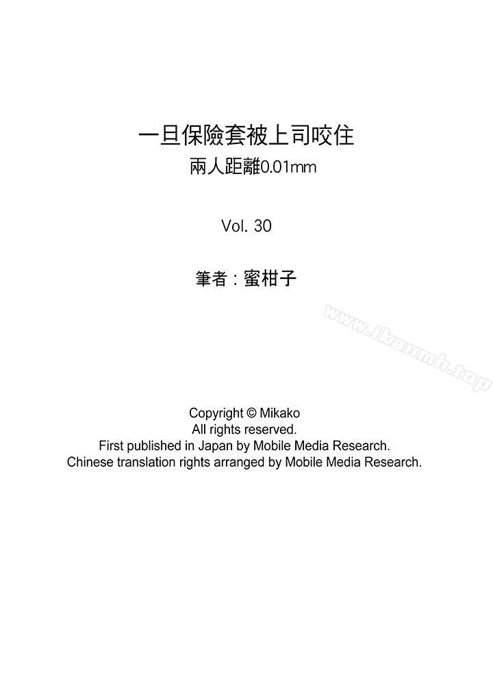 漫画韩国 一旦保險套被上司咬住兩人距離0.01mm   - 立即阅读 第30話第14漫画图片