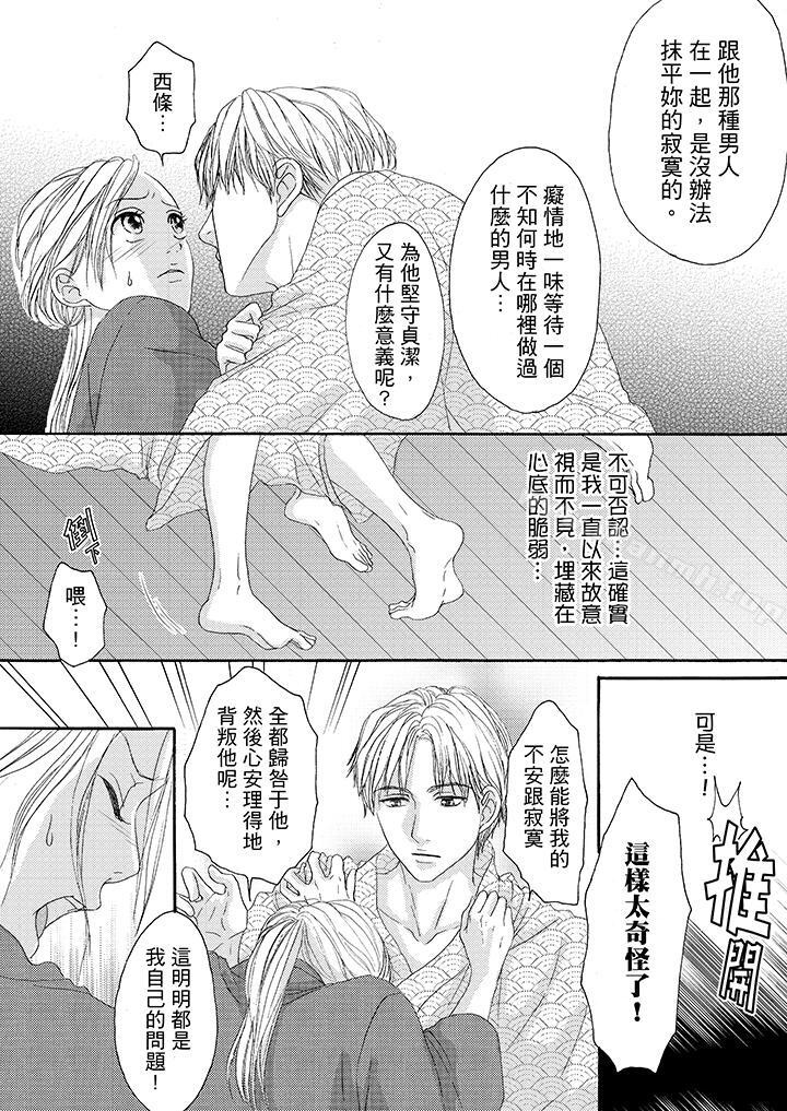 漫画韩国 一旦保險套被上司咬住兩人距離0.01mm   - 立即阅读 第30話第4漫画图片