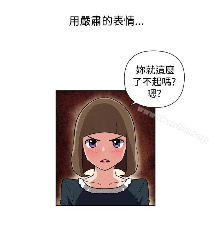 韩漫H漫画 调教女大生  - 点击阅读 第29话 10