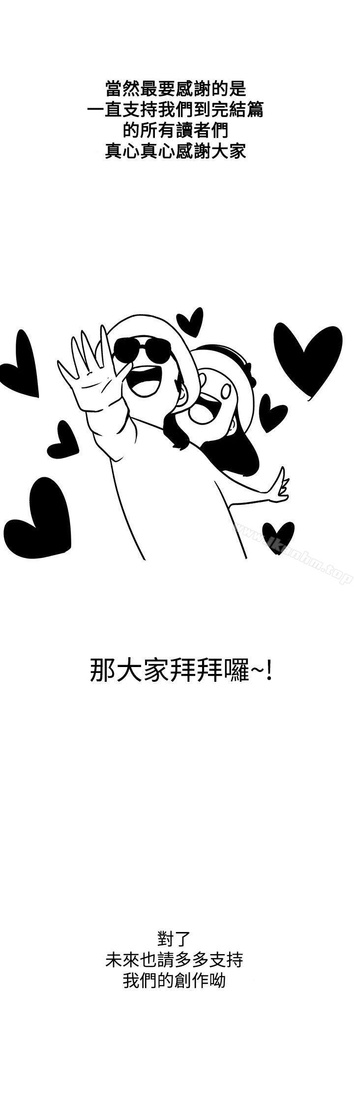 漫画韩国 LOVE 愛的導航G   - 立即阅读 LOVE 愛的導航G 後記第5漫画图片