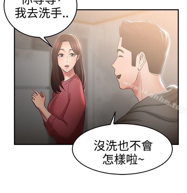 前男友前女友 第46話 破洞的褲褲，出錯的愛情(上) 韩漫图片6
