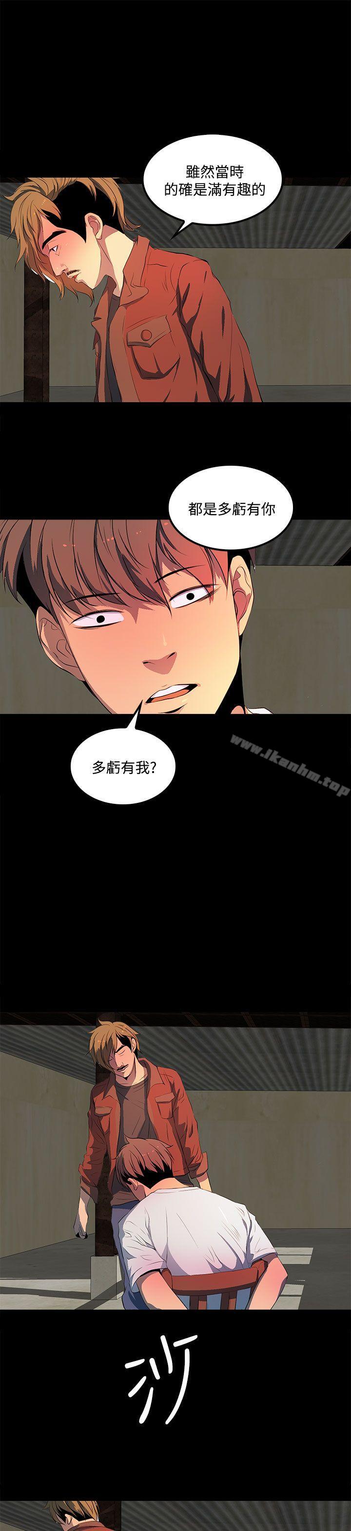 人妻的秘密 在线观看 第34話 漫画图片19