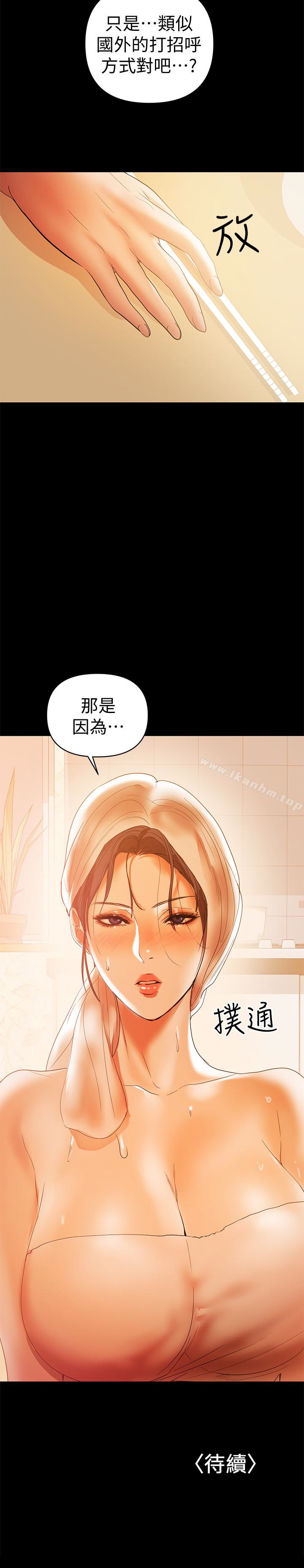 韩漫H漫画 兼职奶妈  - 点击阅读 第16话-我要跟你一起睡 30