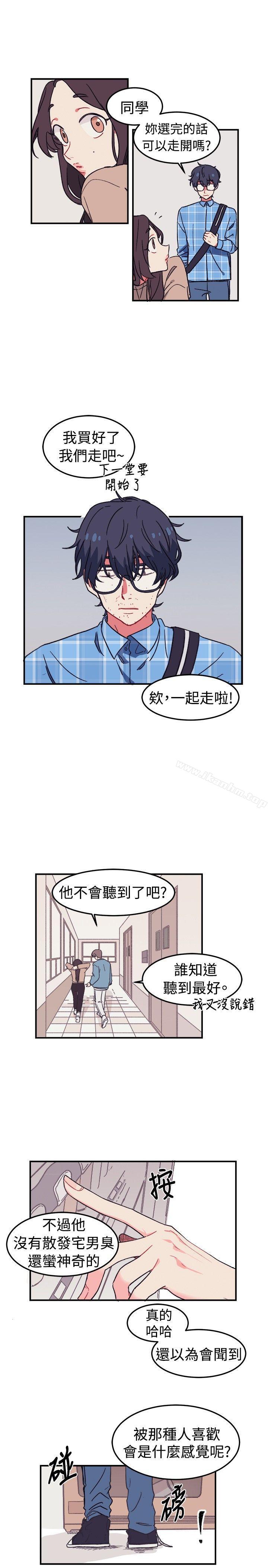 [BL]一不小心掰彎你 在线观看 第1話 漫画图片3