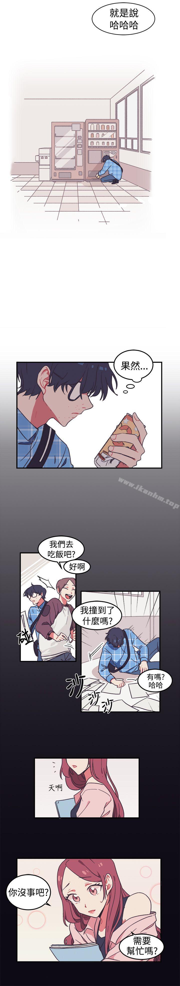 [BL]一不小心掰彎你 在线观看 第1話 漫画图片5