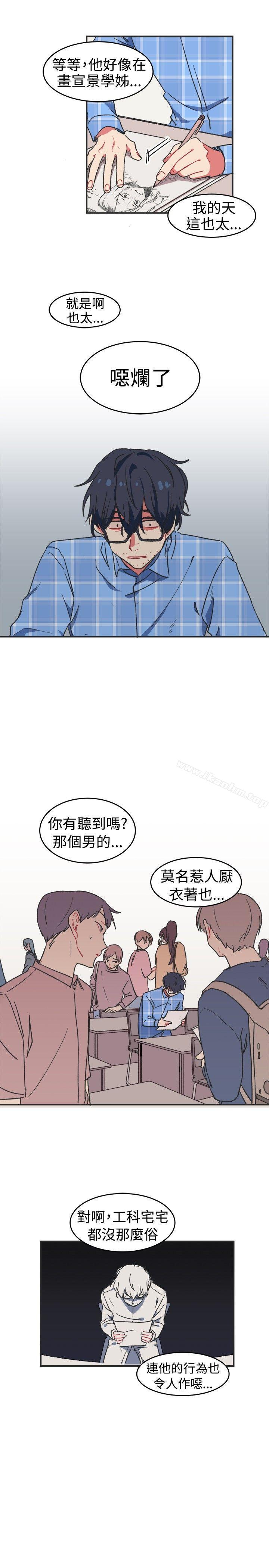 [BL]一不小心掰彎你 在线观看 第1話 漫画图片10