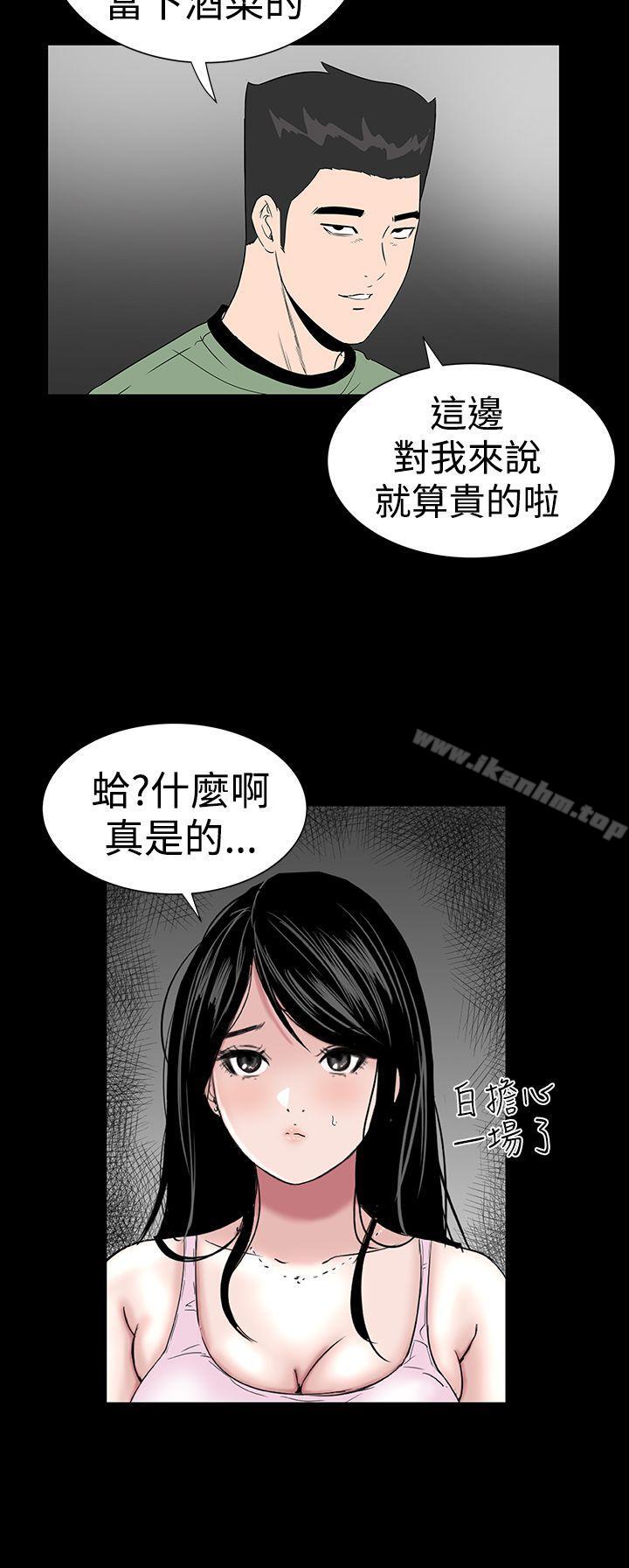 樓鳳 在线观看 第15話 漫画图片10