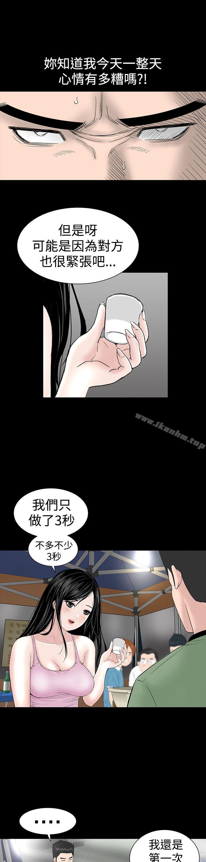 漫画韩国 樓鳳   - 立即阅读 第15話第17漫画图片