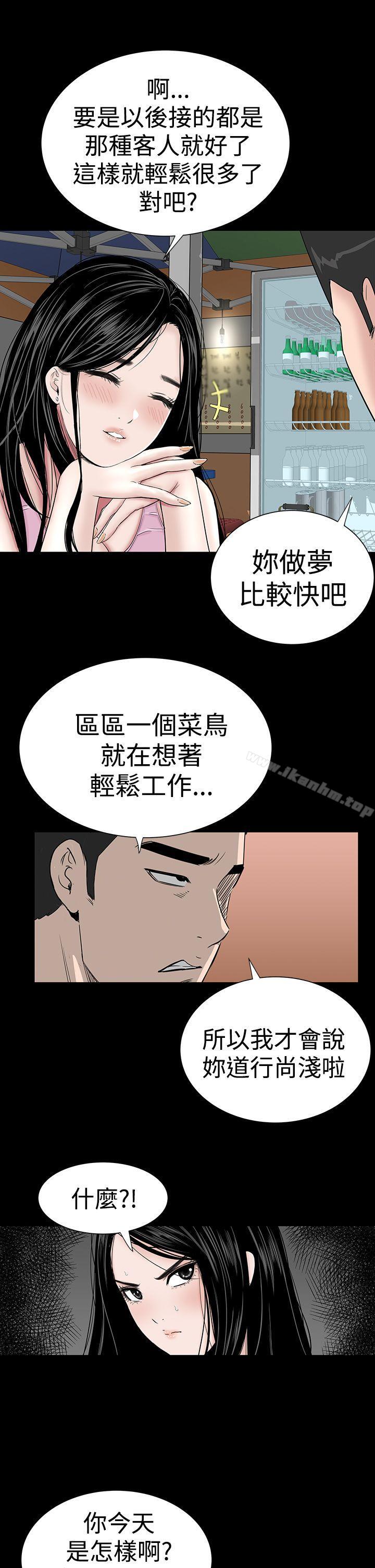 韩漫H漫画 楼凤  - 点击阅读 第15话 21