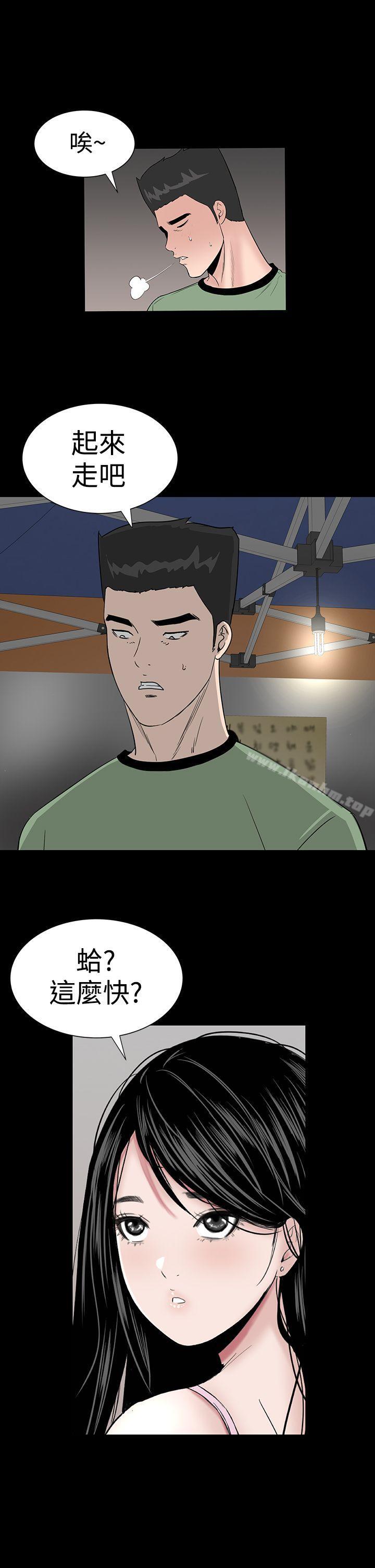 漫画韩国 樓鳳   - 立即阅读 第15話第31漫画图片