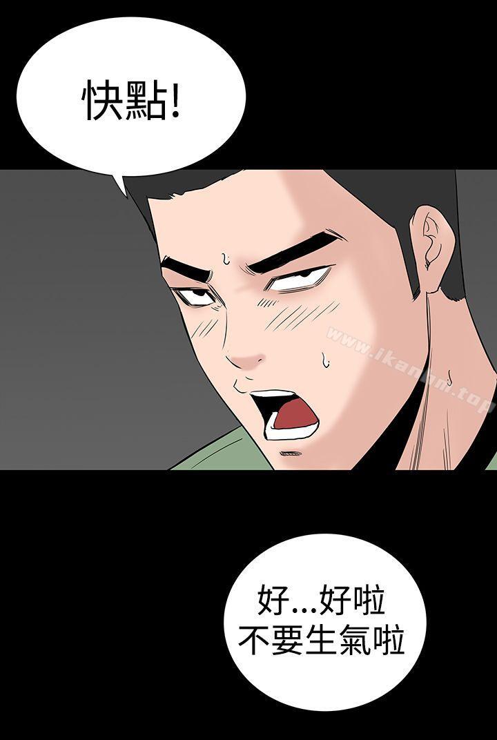 樓鳳 在线观看 第15話 漫画图片32