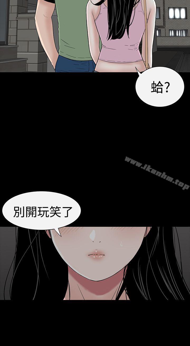 韩漫H漫画 楼凤  - 点击阅读 第15话 40