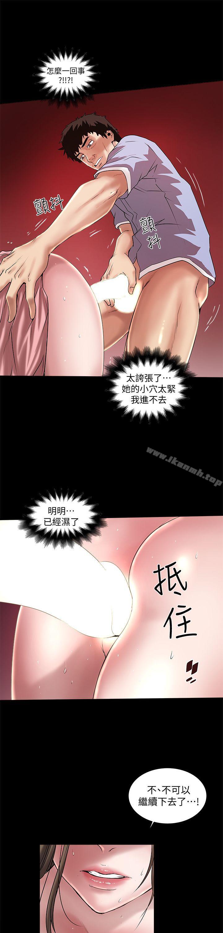 韩漫H漫画 下女,初希  - 点击阅读 第11话-从一开始就很满意的家政妇 23