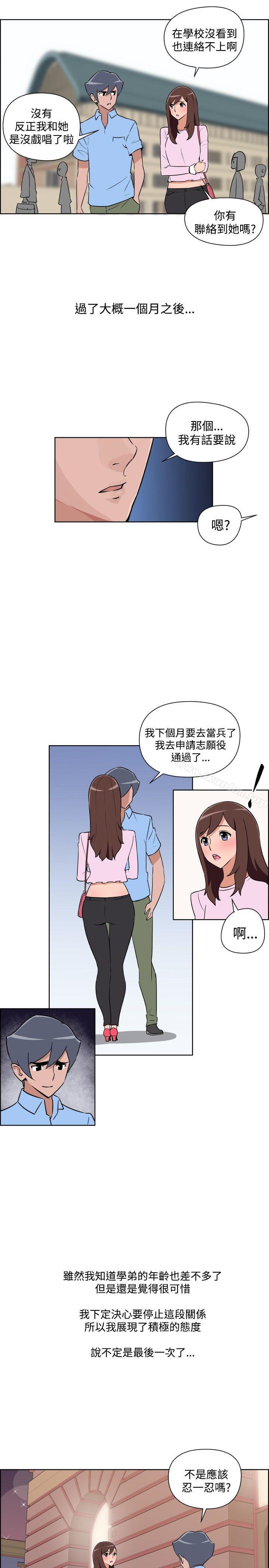 調教女大生漫画 免费阅读 第30话 9.jpg